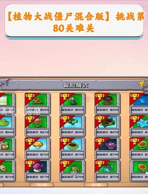 植物大战僵尸官方下载攻略，解锁无限挑战的乐趣