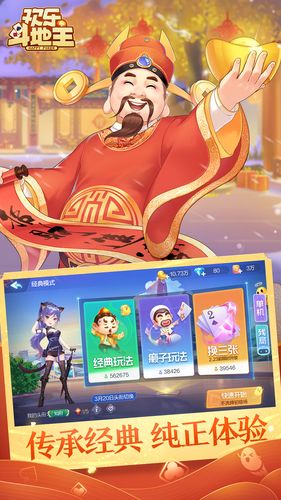 华丽绽放，欢乐斗地主手机版下载