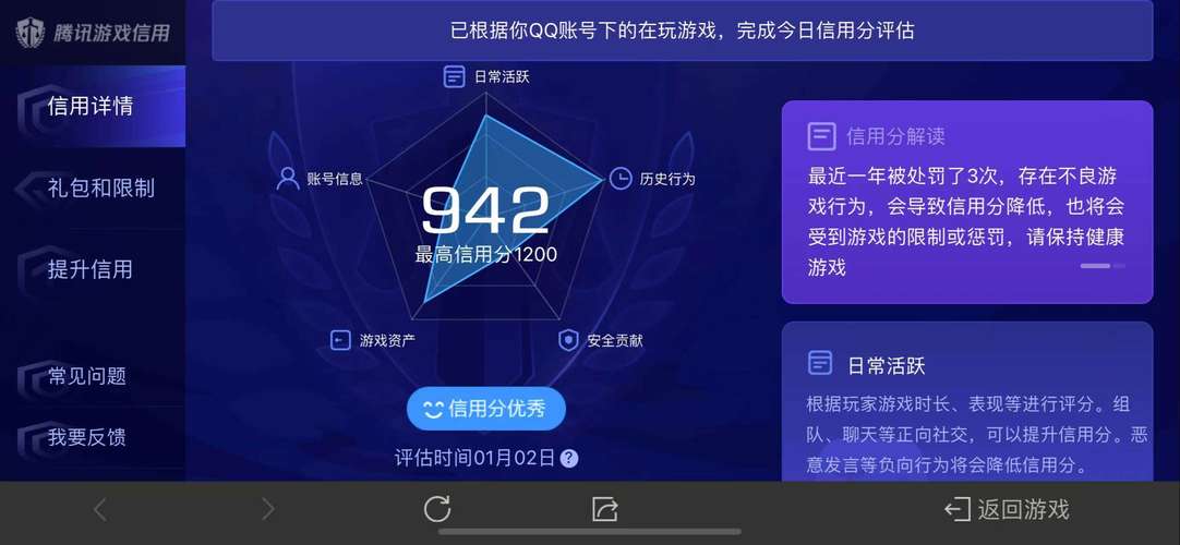 QQ欢乐斗地主外挂，揭秘游戏黑科技背后的真相与风险