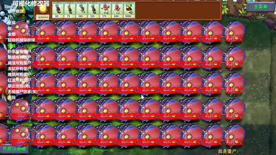 植物大战僵尸修改器V3.1，解锁无限资源与无敌策略的秘密武器