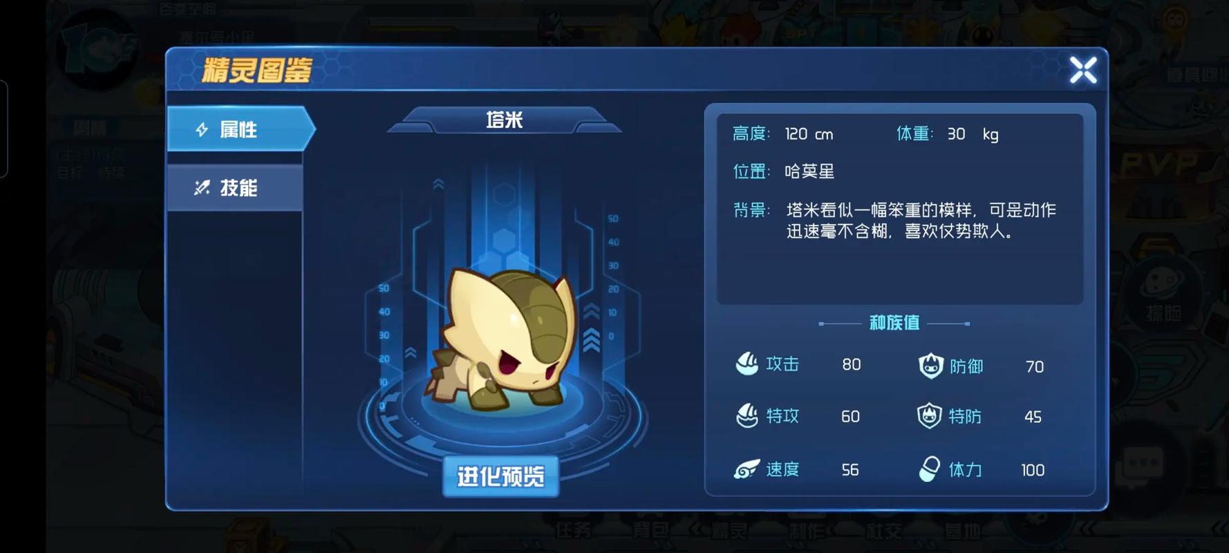 赛尔号塔克林在哪？揭秘超时空冒险者