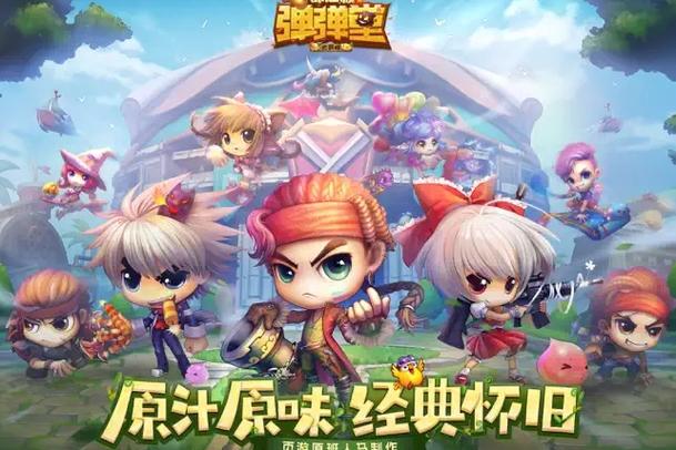 酷狗游戏弹弹堂，经典动作游戏的魅力与传承