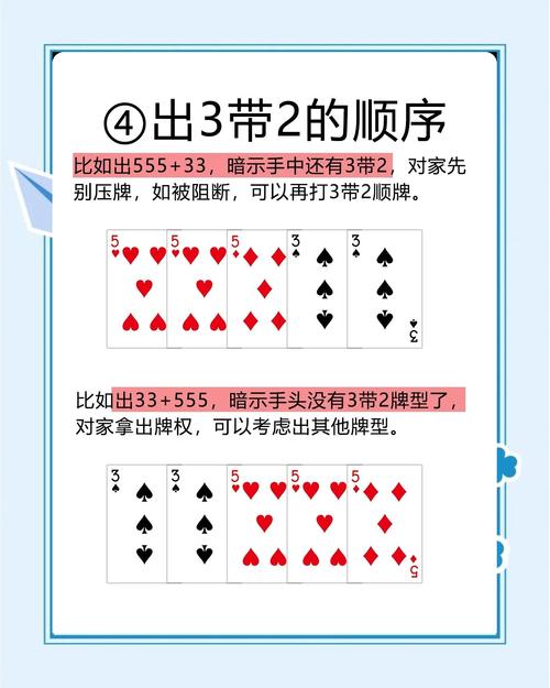 如何有效防止QQ斗地主中的作弊行为