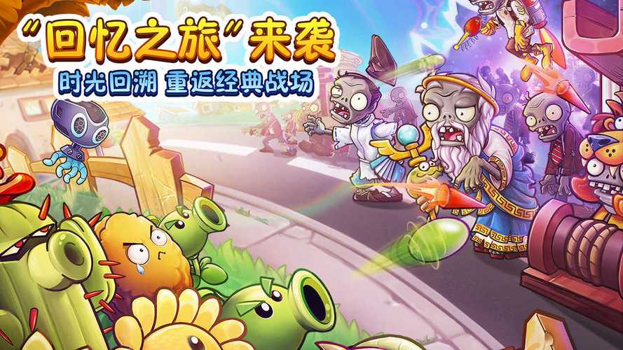植物大战僵尸2官方网站，探索游戏世界的无限可能