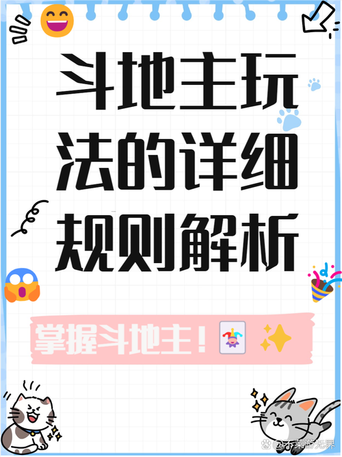 如何玩转波克城市—解锁斗地主新乐趣！