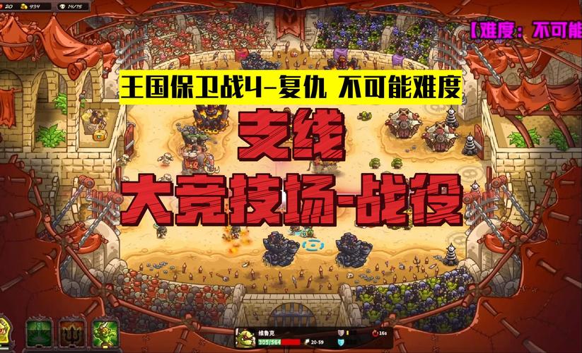 王国保卫战前线，一场决定胜负的关键战役