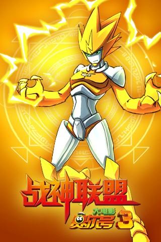 赛尔号战神联盟大电影，梦幻宇宙的史诗对决