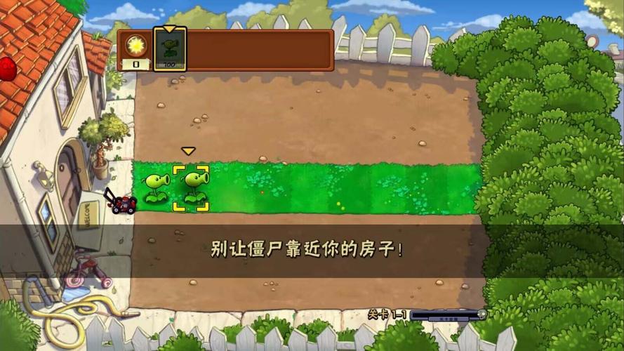植物大战僵尸中文版下载官方 全新挑战，策略游戏的终极体验