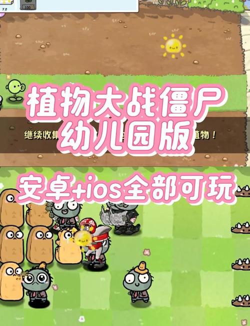 植物大战僵尸，一款火爆全球的策略游戏下载攻略