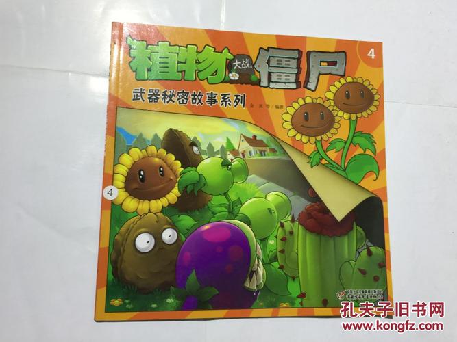 360植物大战僵尸，解锁游戏乐趣的秘密武器