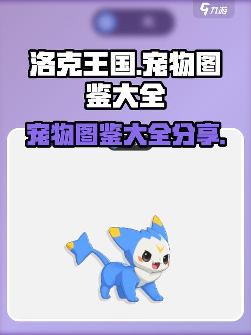 洛克王国独角兽幼果的作用与用途
