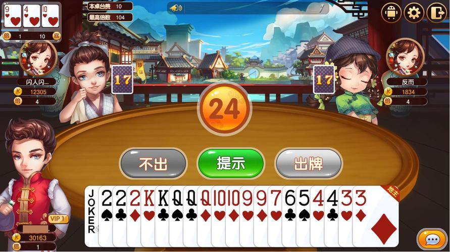 安卓斗地主单机版，一款轻松愉快的游戏体验