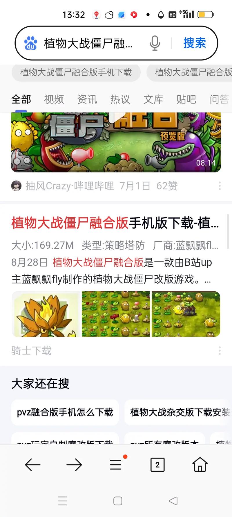 手机版植物大战僵尸，重新定义休闲游戏体验