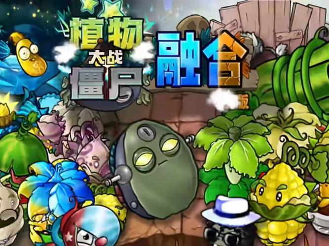 植物大战僵尸中文版，经典策略与现代科技碰撞的智慧盛宴