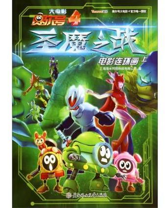 赛尔号大电影全集，探索奇幻冒险的世界