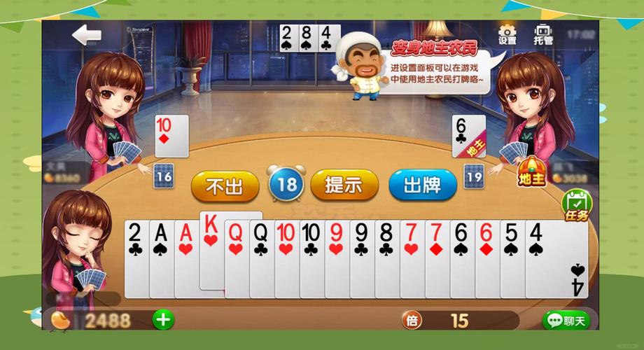 QQ游戏斗地主的魅力与玩法解析