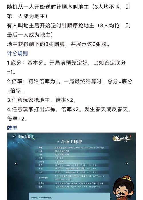 如何提升QQ斗地主等级，策略与技巧分享