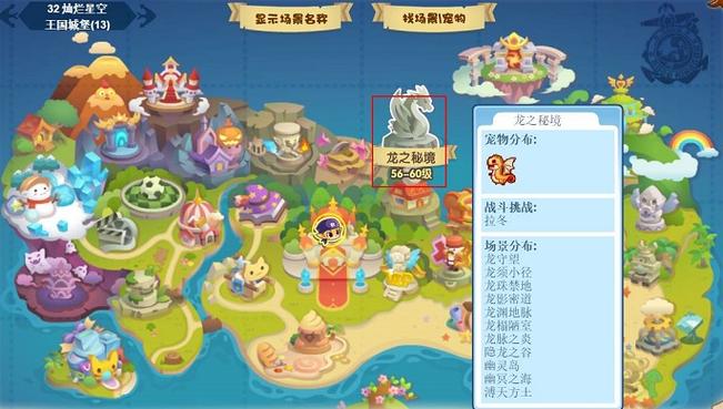 洛克王国上古战龙练级攻略，提升你的战斗实力！