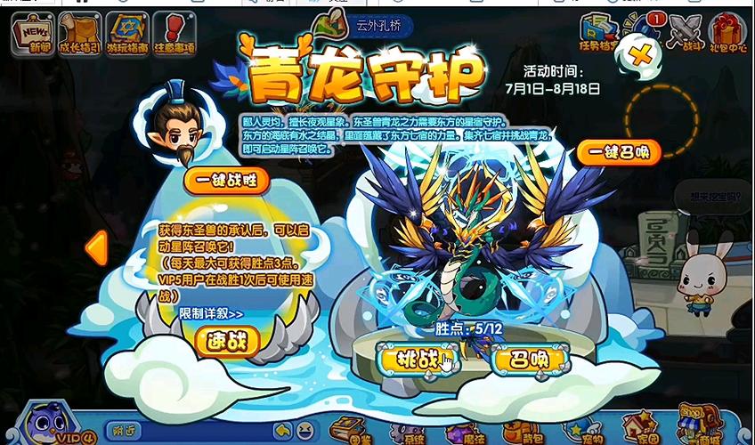 如何通过洛克王国云外孔桥？