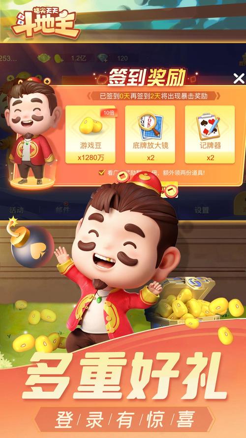 360斗地主2，全新体验，经典游戏的最新版本
