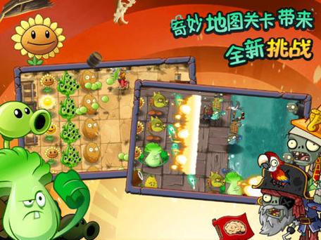 植物大战僵尸2中文版下载官方，策略与乐趣并存的游戏盛宴