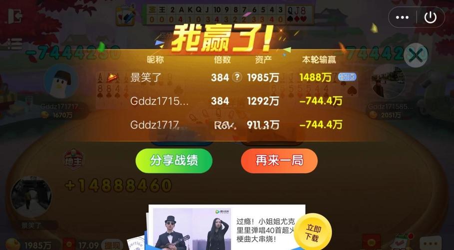 探秘QQ游戏斗地主外挂，揭秘背后的故事与风险