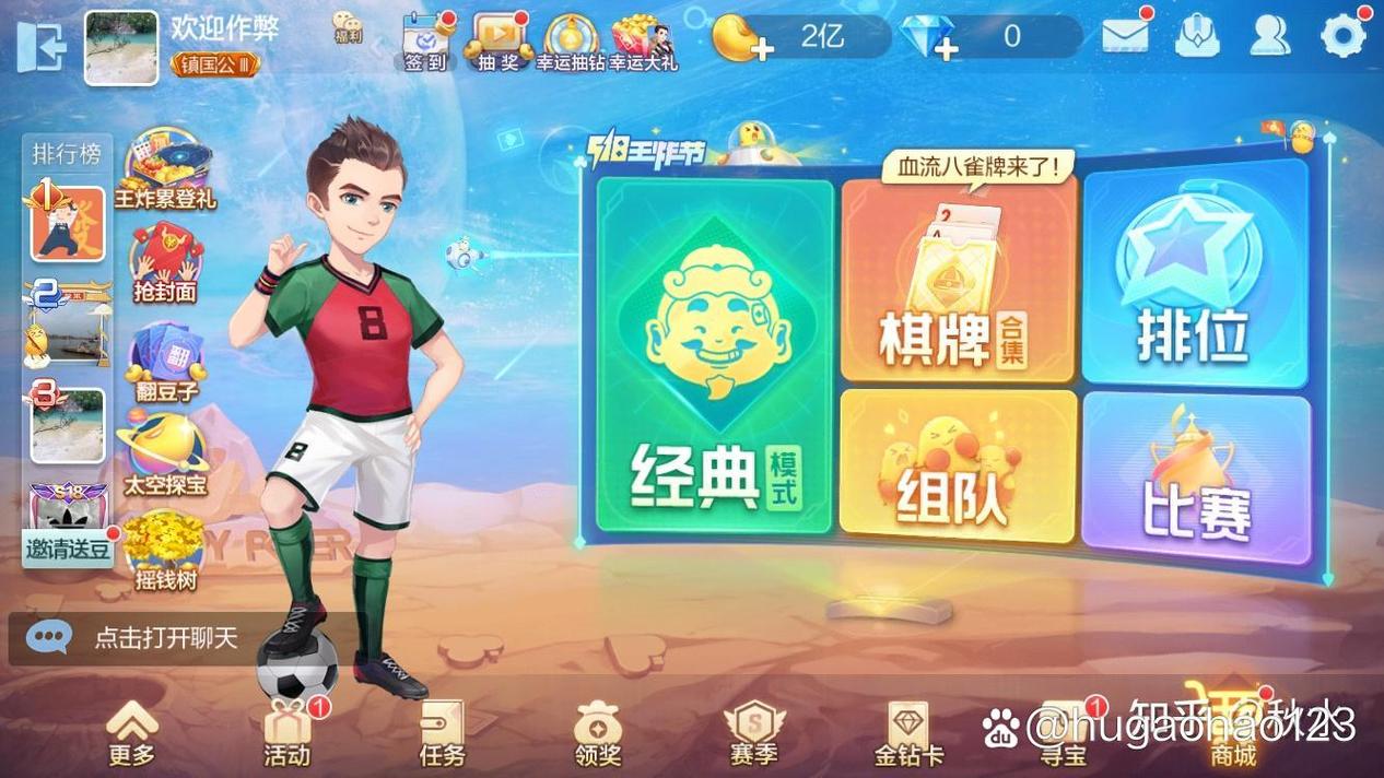 QQ斗地主欢乐豆，一款让玩家乐在其中的趣味游戏