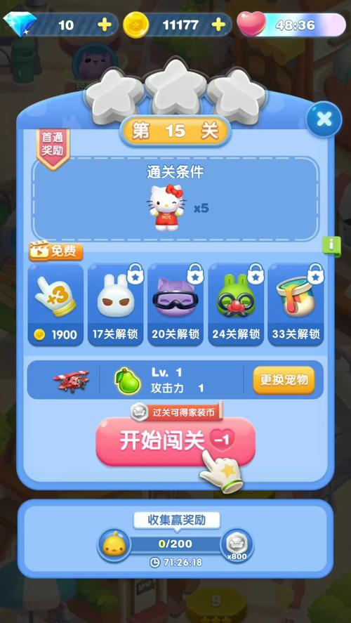 天天爱消除刷分攻略，解锁游戏中的秘密技巧