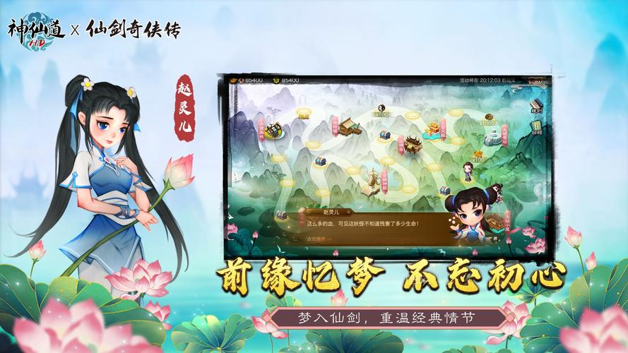 开心网神仙道，穿越时空，体验不一样的游戏世界