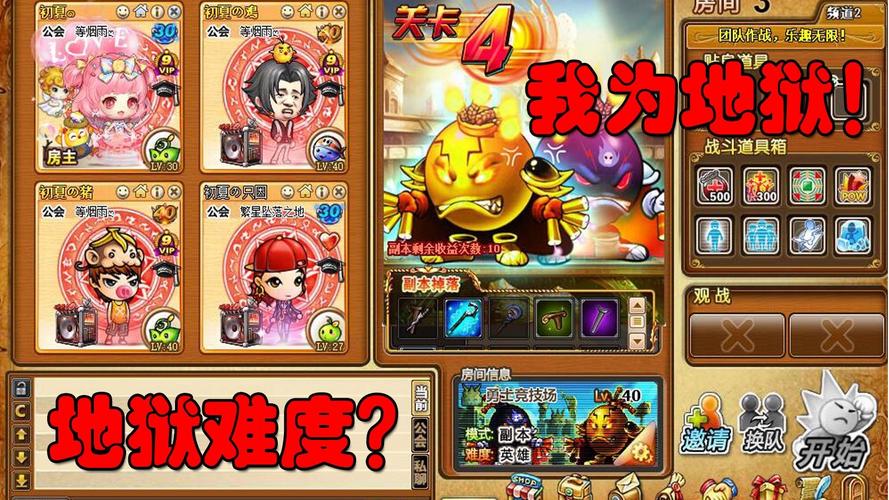 弹弹堂世界Boss攻略与挑战指南