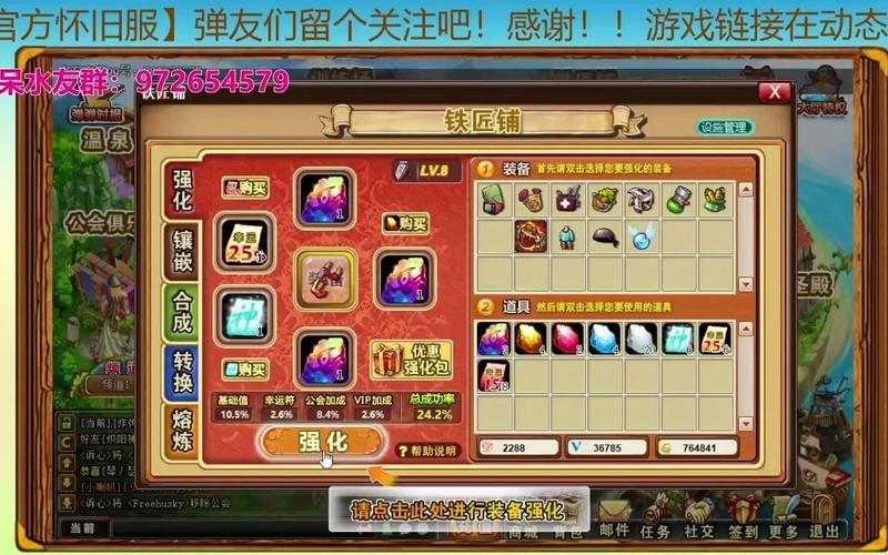 弹弹堂天使魔罐，探索神秘的战斗世界