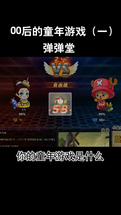 弹弹堂天使之赐，探索神秘的魔法世界