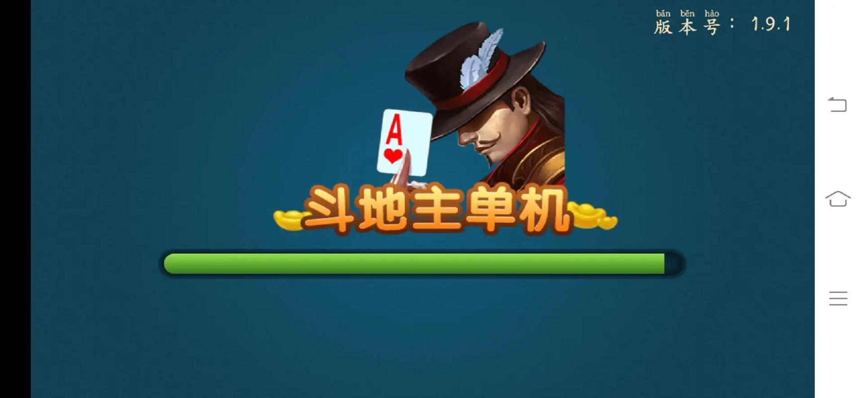 电脑单机游戏斗地主的魅力与挑战