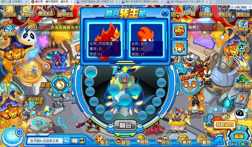 赛尔号全集，探索梦幻世界的经典冒险游戏
