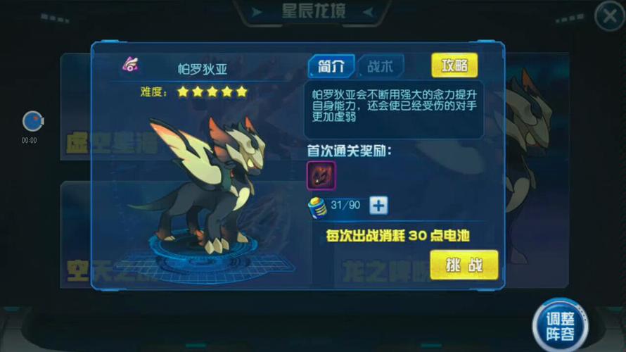 赛尔号帕罗狄亚刷什么？