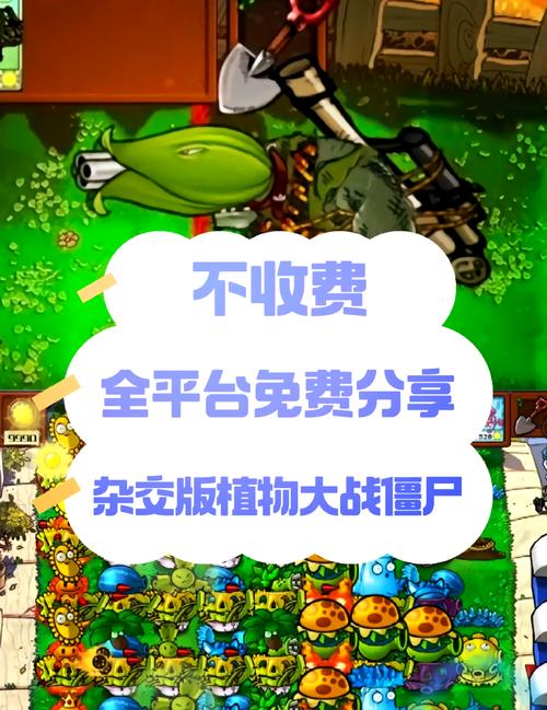 植物大战僵尸军事版下载攻略
