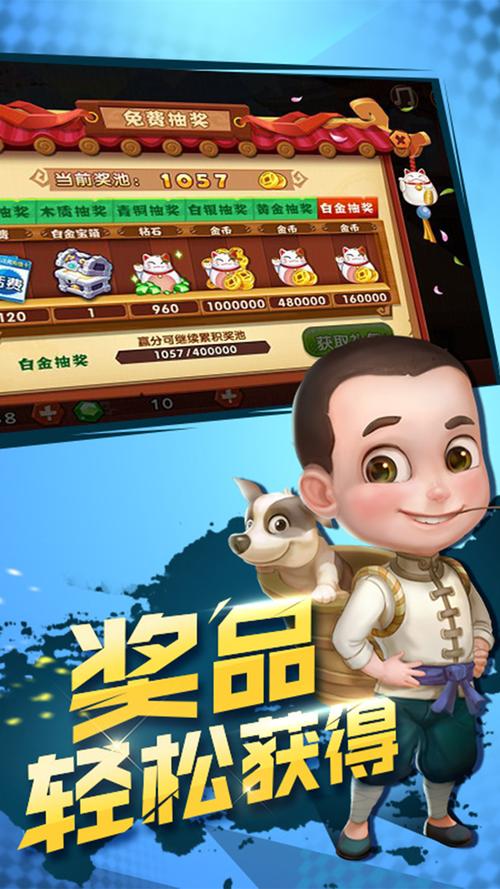 探秘QKA棋牌斗地主，一款趣味十足的休闲游戏