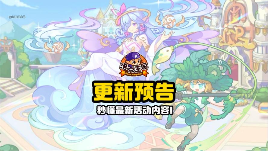 洛克王国，探索新大陆—揭秘漂浮宫殿神秘之旅