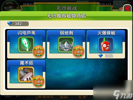 植物大战僵尸2存档技巧，解锁无限游戏时间的秘密