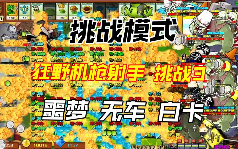 植物大战僵尸3，策略与挑战的终极对决