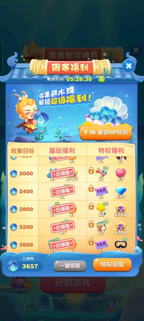 天天爱消除好玩吗？揭秘这款热门游戏的魅力所在！