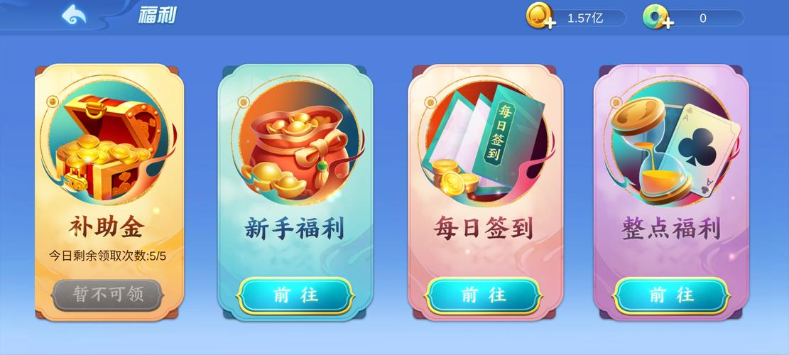 咪咕斗地主，一款集娱乐与社交于一体的趣味游戏