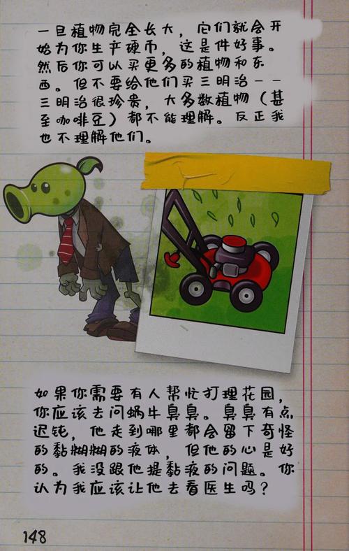植物保卫战破解版，如何应对植物疾病和害虫的侵袭？