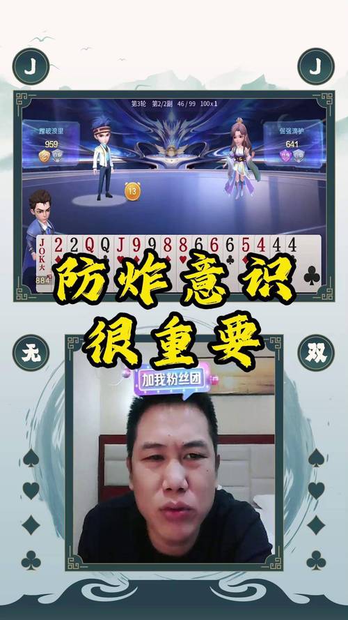 惊艳你的大脑！JJ斗地主官方正式上线！