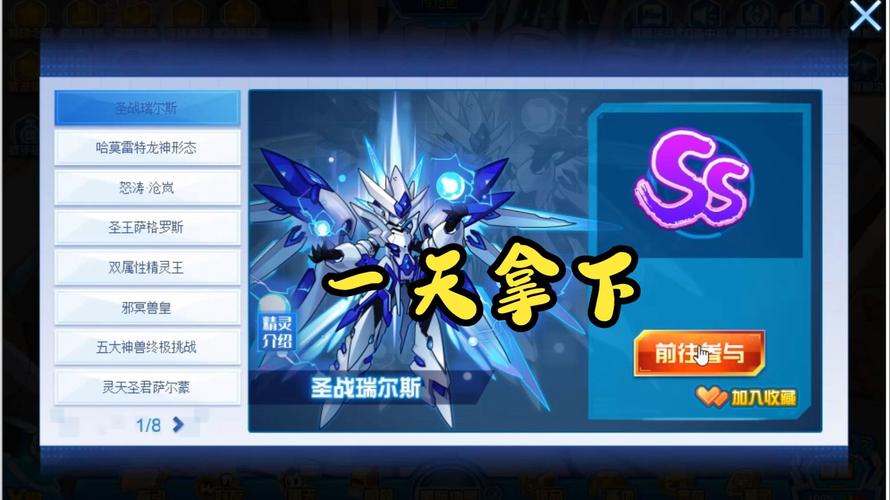赛尔号PVE的魅力与挑战
