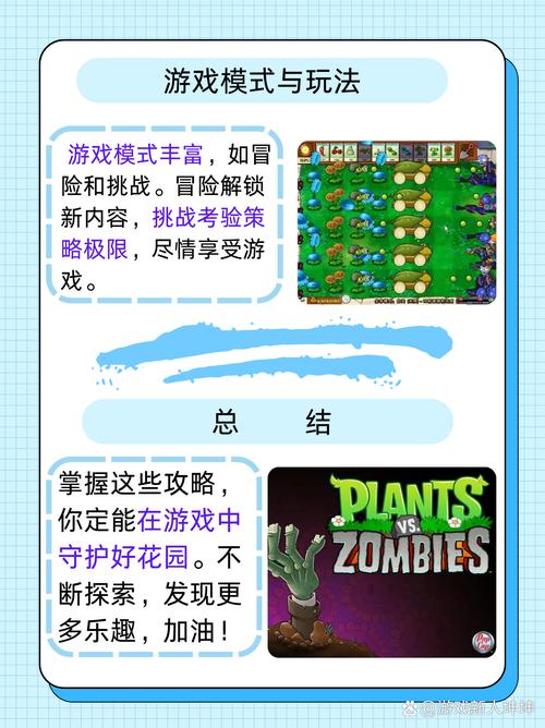 植物大战僵尸2，经典益智游戏的最新篇章