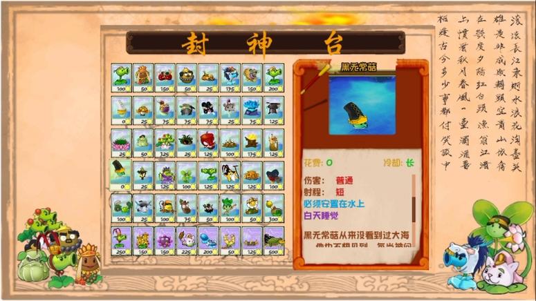 植物大战僵尸西游版，一款融合策略与趣味性的休闲游戏