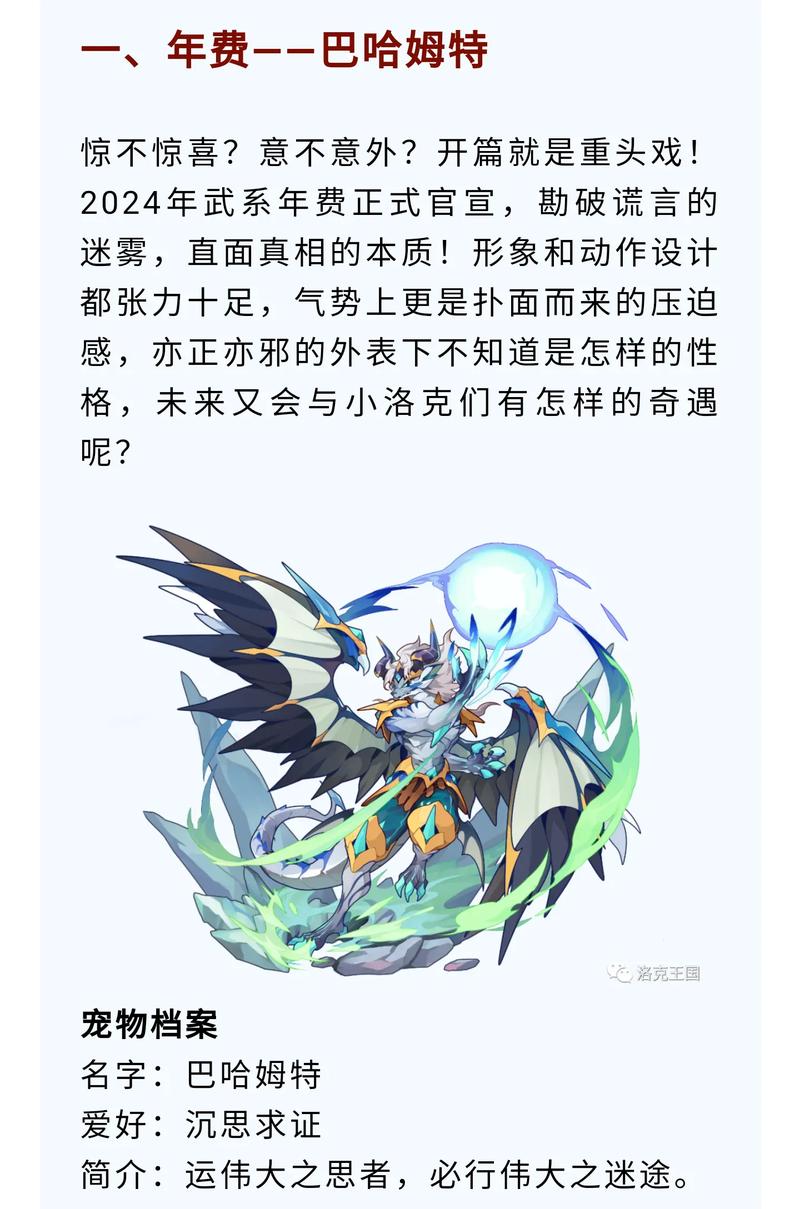 洛克王国外挂的真相与对策