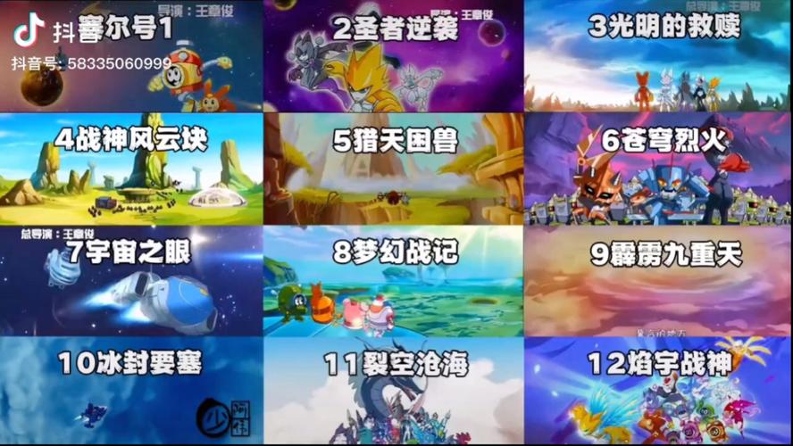赛尔号动画片第二季主题曲—激昂旋律引领新篇章