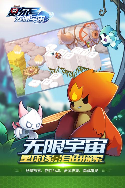 赛尔号外i挂下载，解锁游戏无限挑战，让你在游戏中无敌！